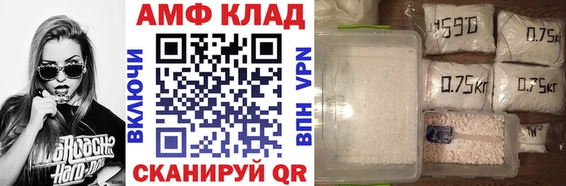 Амфетамин VHQ  Горячеводский 