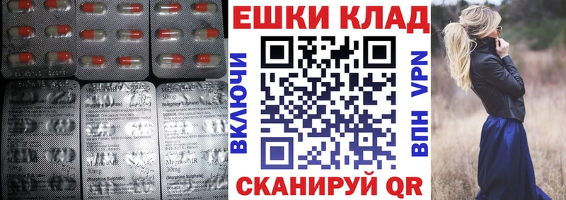 ЭКСТАЗИ круглые Горячеводский