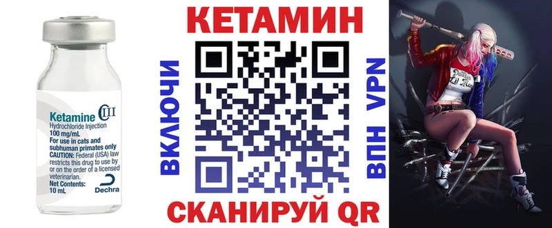 Кетамин ketamine  Горячеводский 