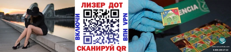 Марки 25I-NBOMe 1,8мг  цена наркотик  Горячеводский 